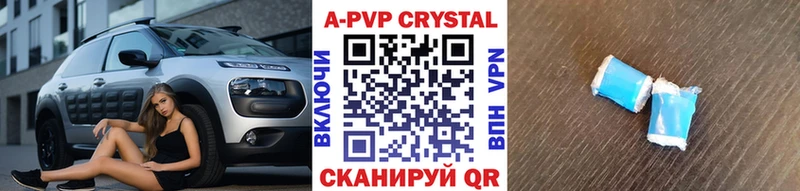 А ПВП Crystall  Купить закладки  Горячеводский 