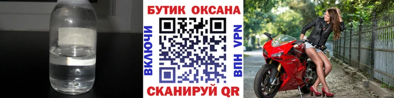 Бутират оксана  Купить  Горячеводский 