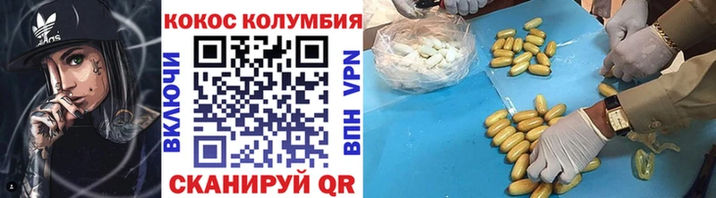 Купить где  Горячеводский  COCAIN VHQ 
