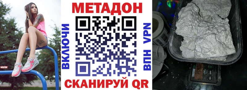 Метадон VHQ  Купить  Горячеводский 